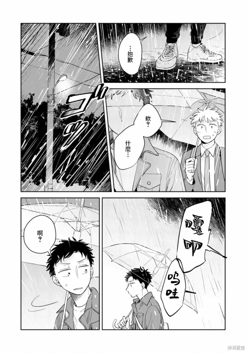 第15话 第29页