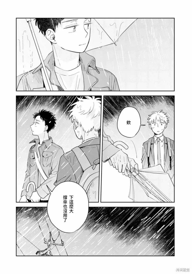 第15话 第31页