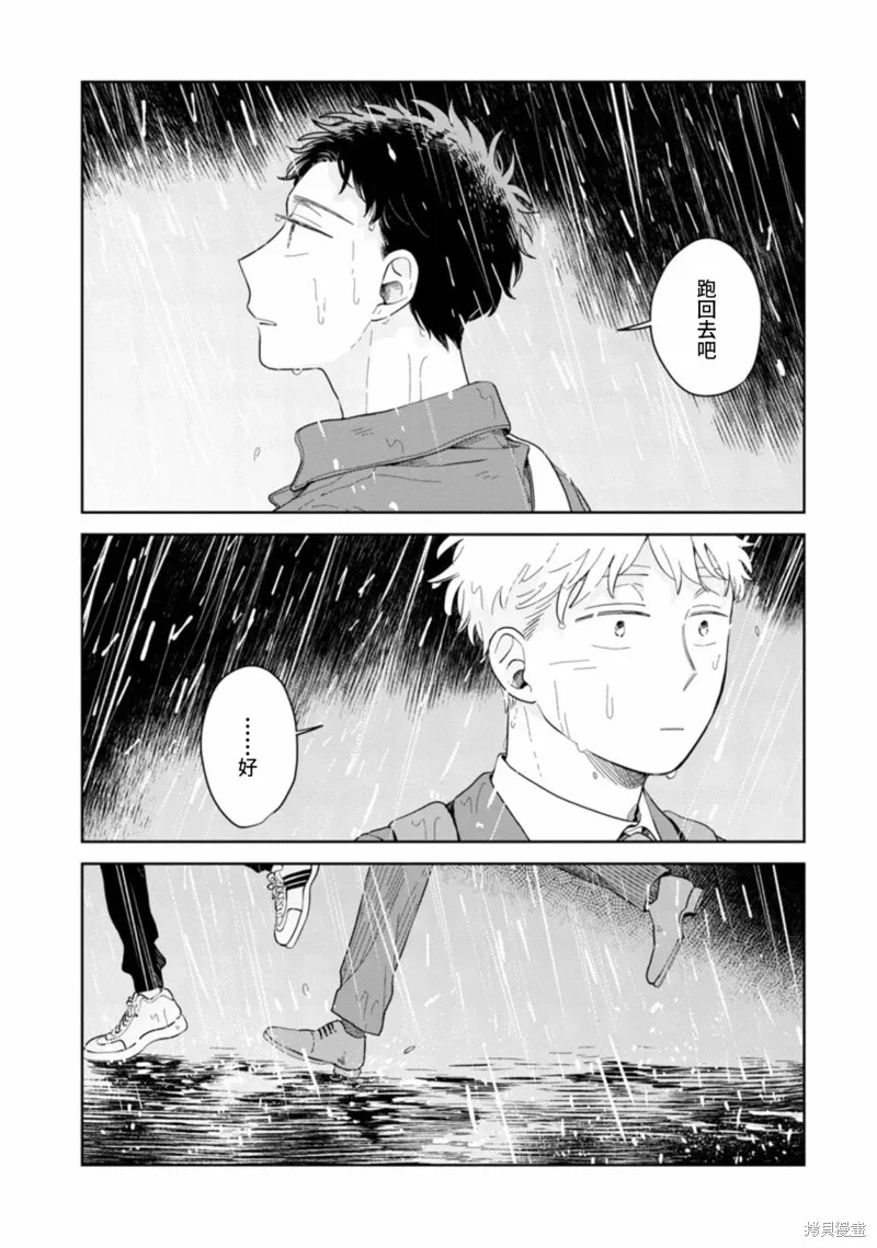 第15话 第32页