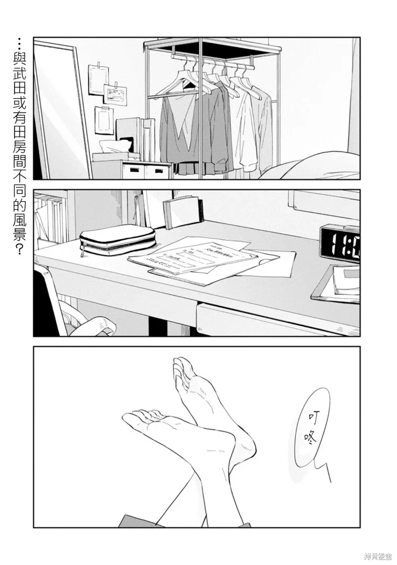 第21话 第3页