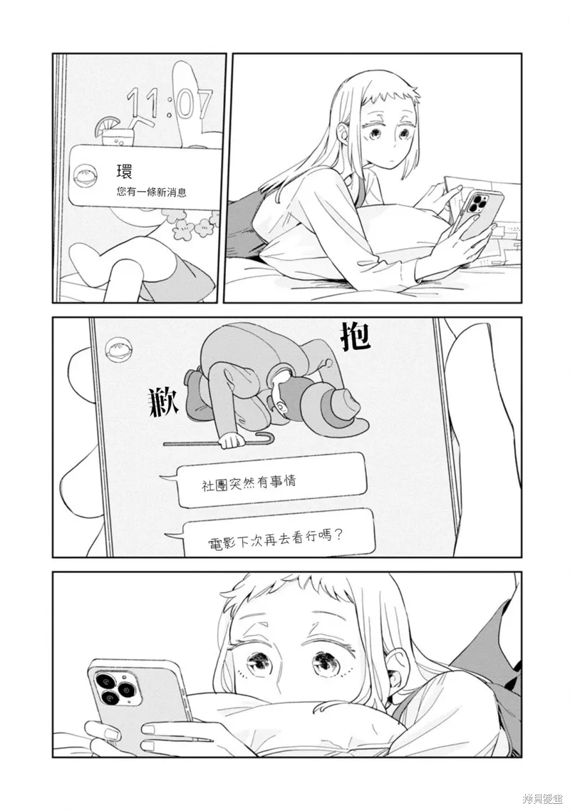 第21话 第4页