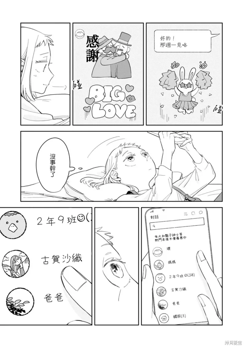 第21话 第5页