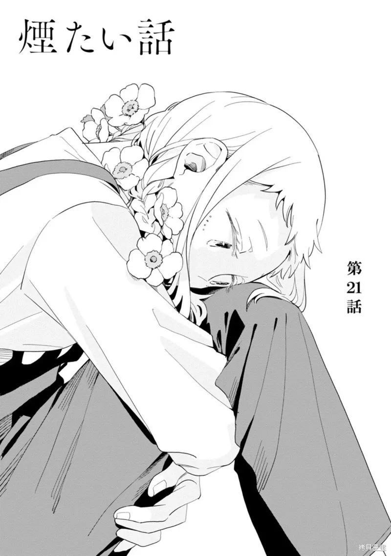 第21话 第7页