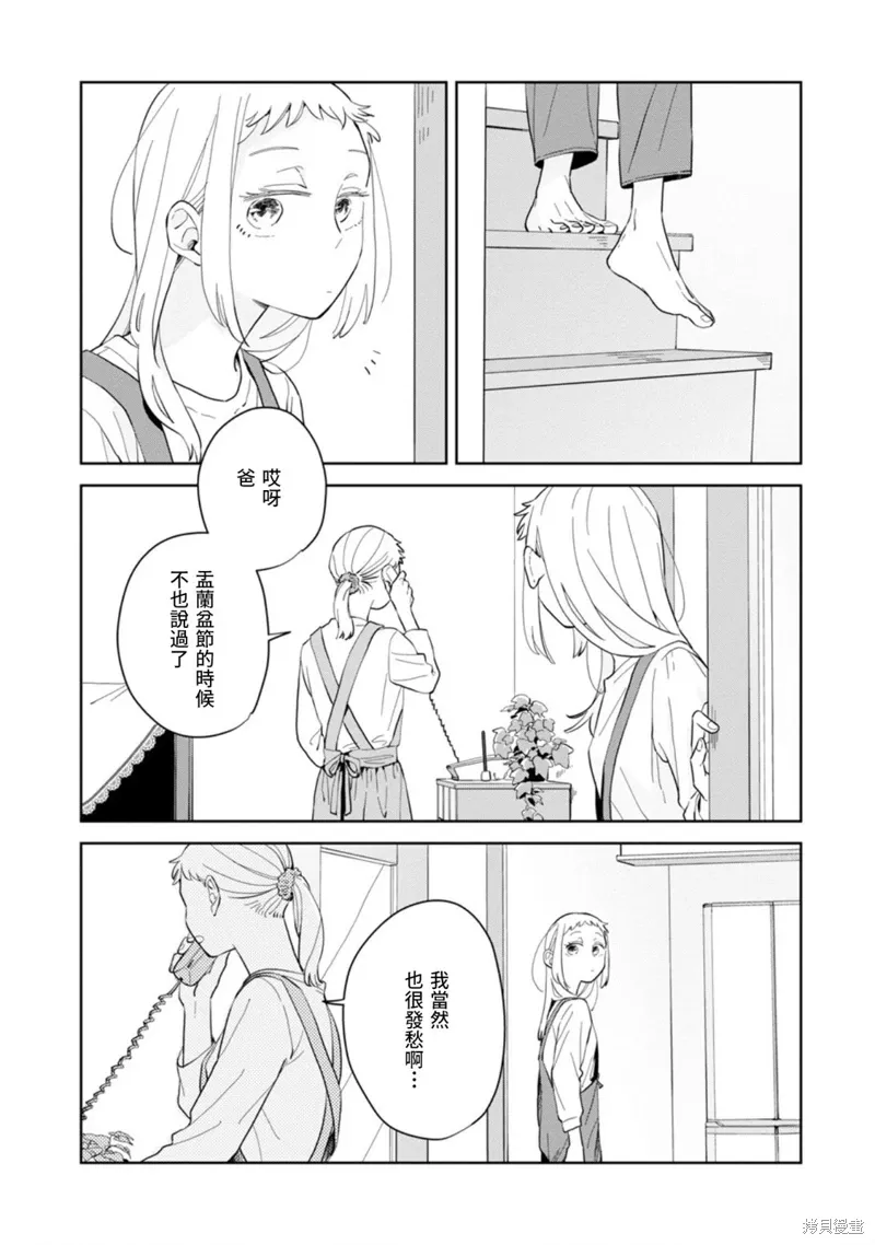 第21话 第8页