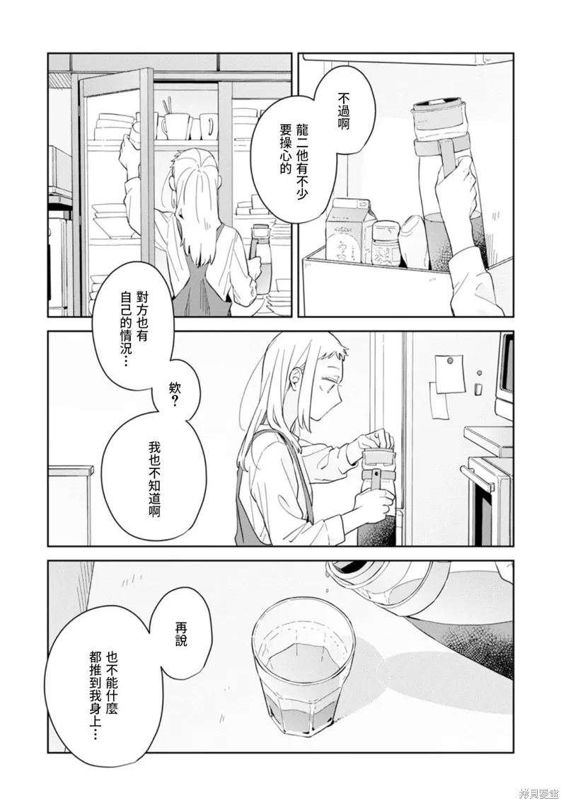 第21话 第9页
