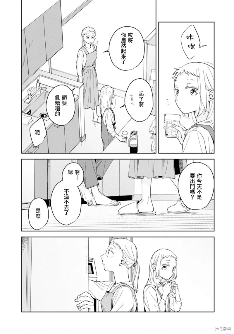第21话 第10页