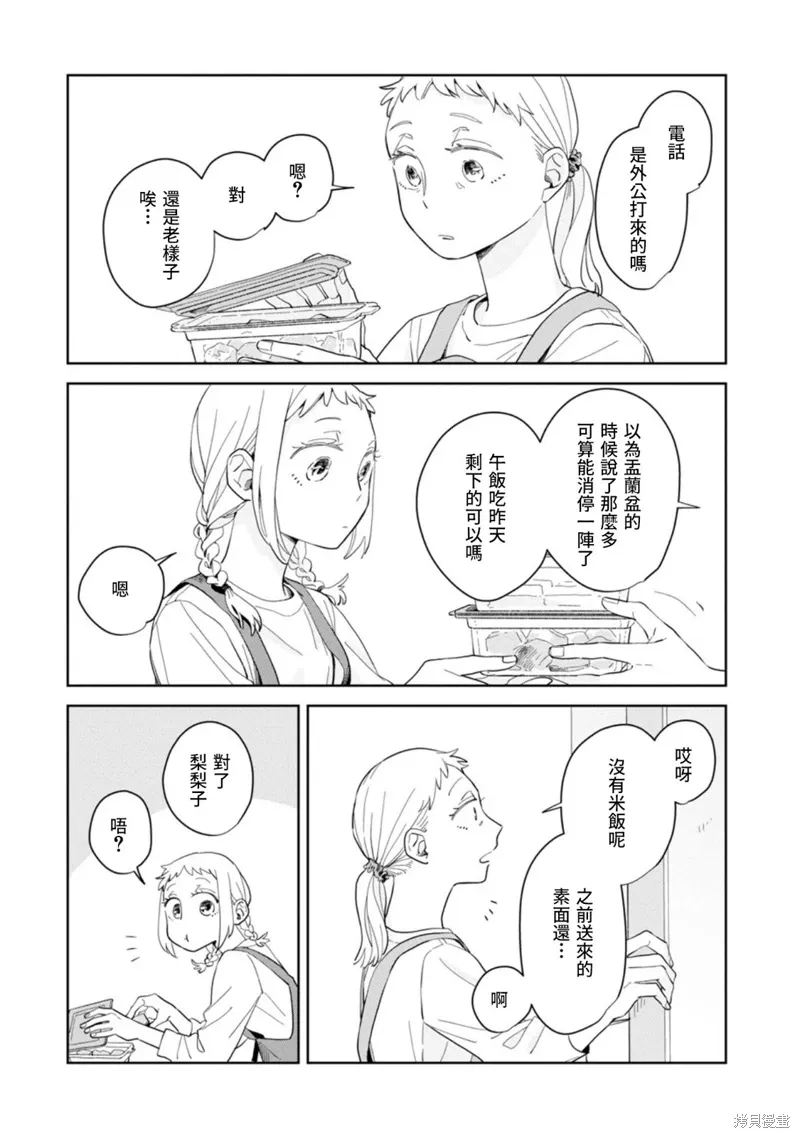 第21话 第11页