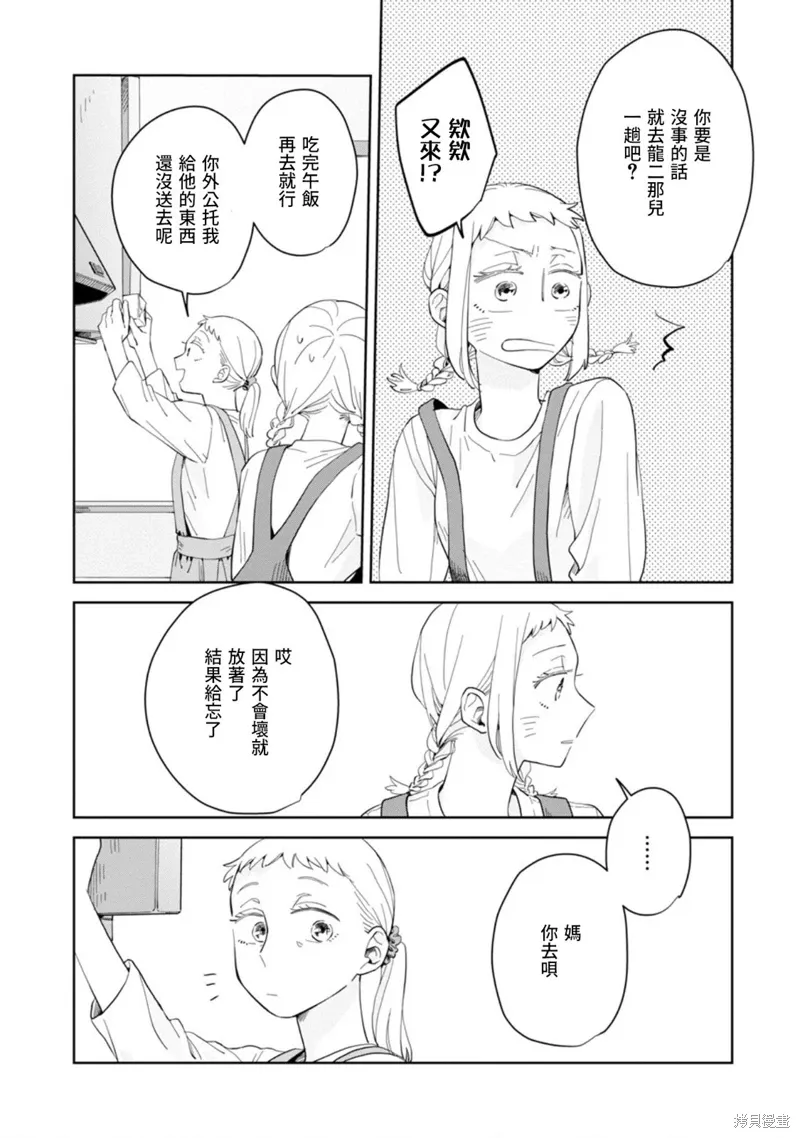 第21话 第12页
