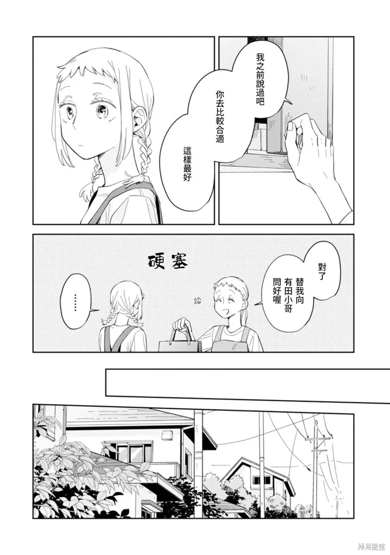 第21话 第13页