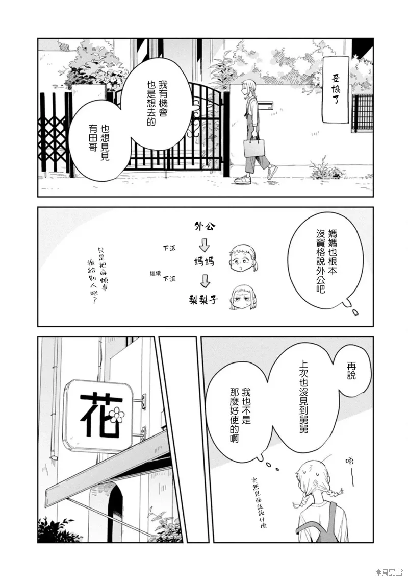 第21话 第14页
