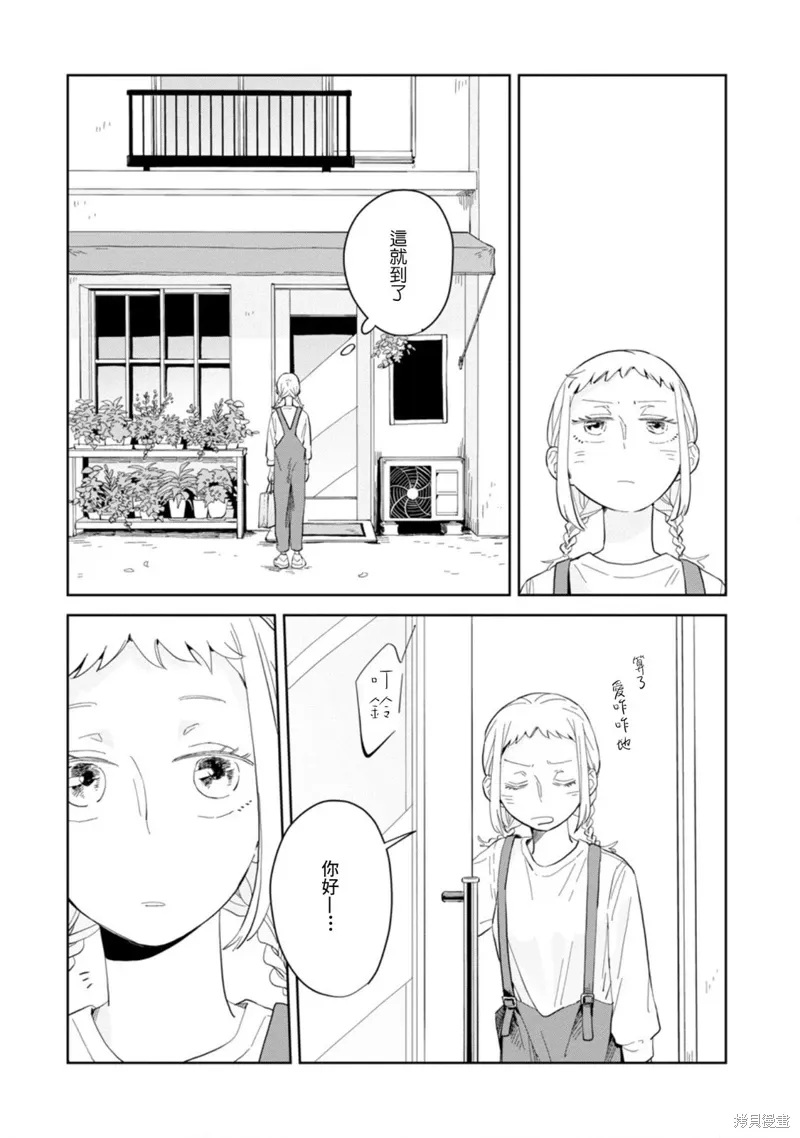 第21话 第15页