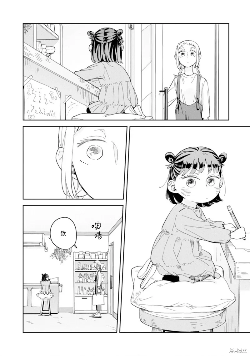 第21话 第16页
