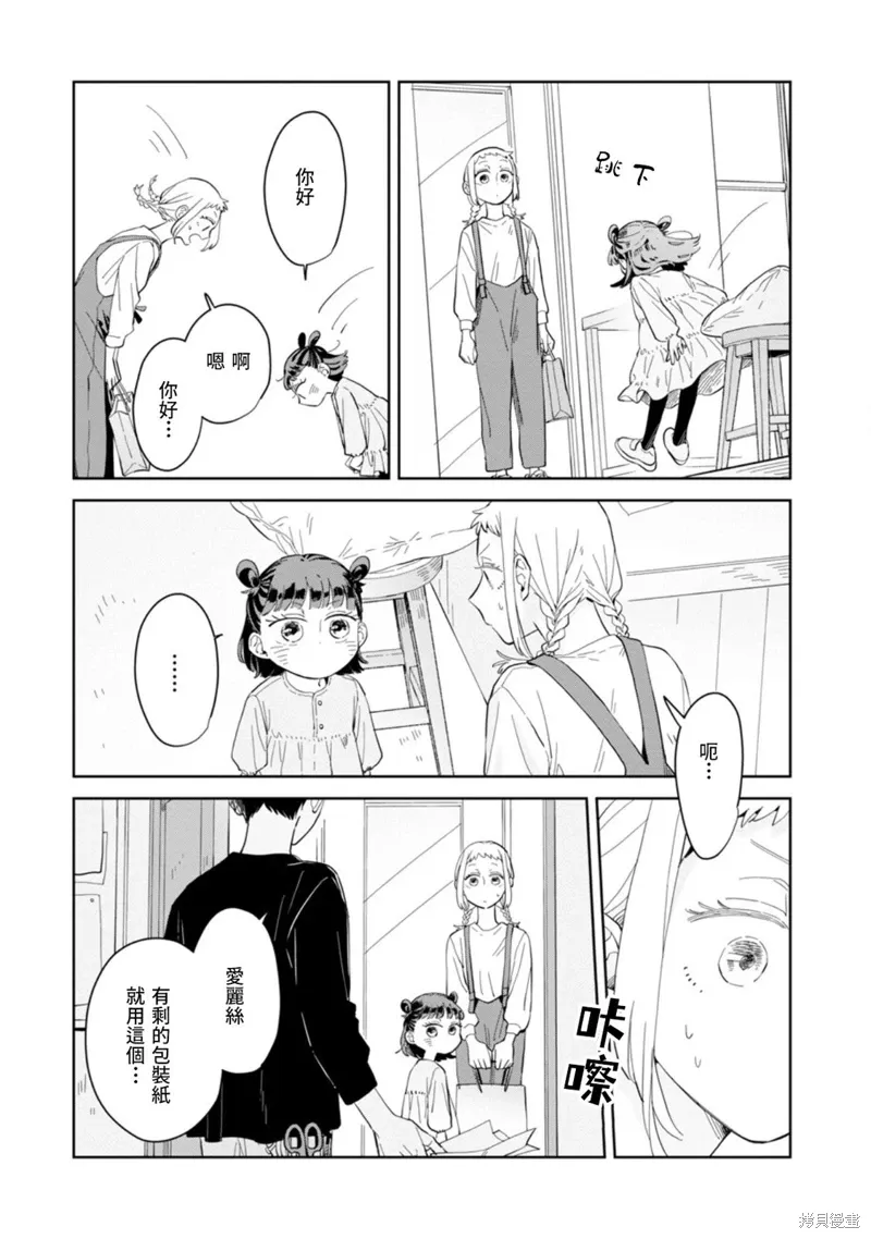 第21话 第17页