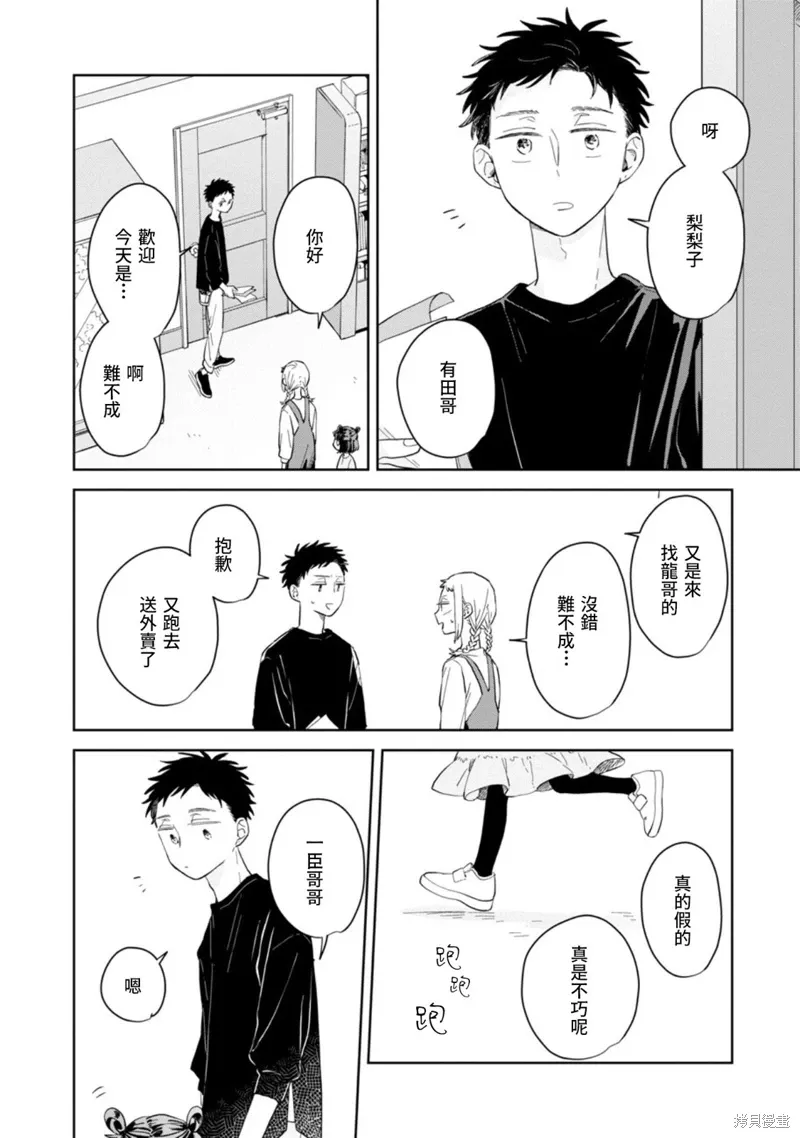 第21话 第18页