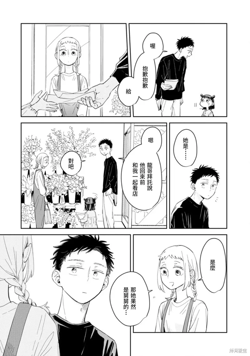 第21话 第19页