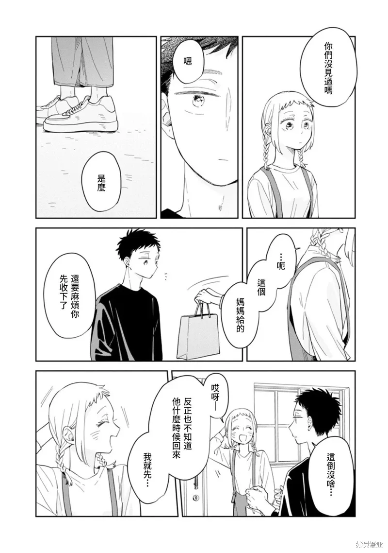 第21话 第20页
