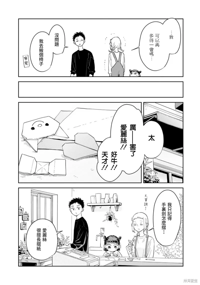 第21话 第22页