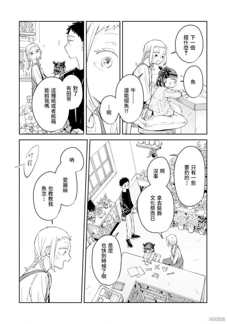 第21话 第23页