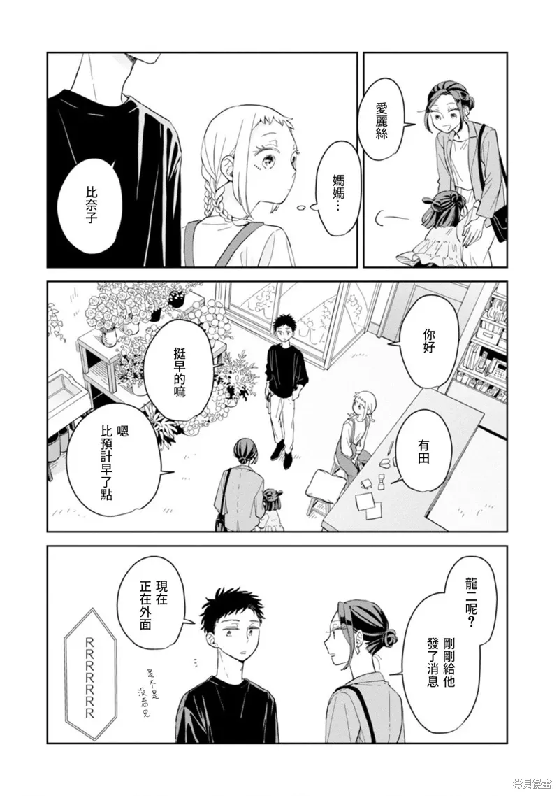 第21话 第25页