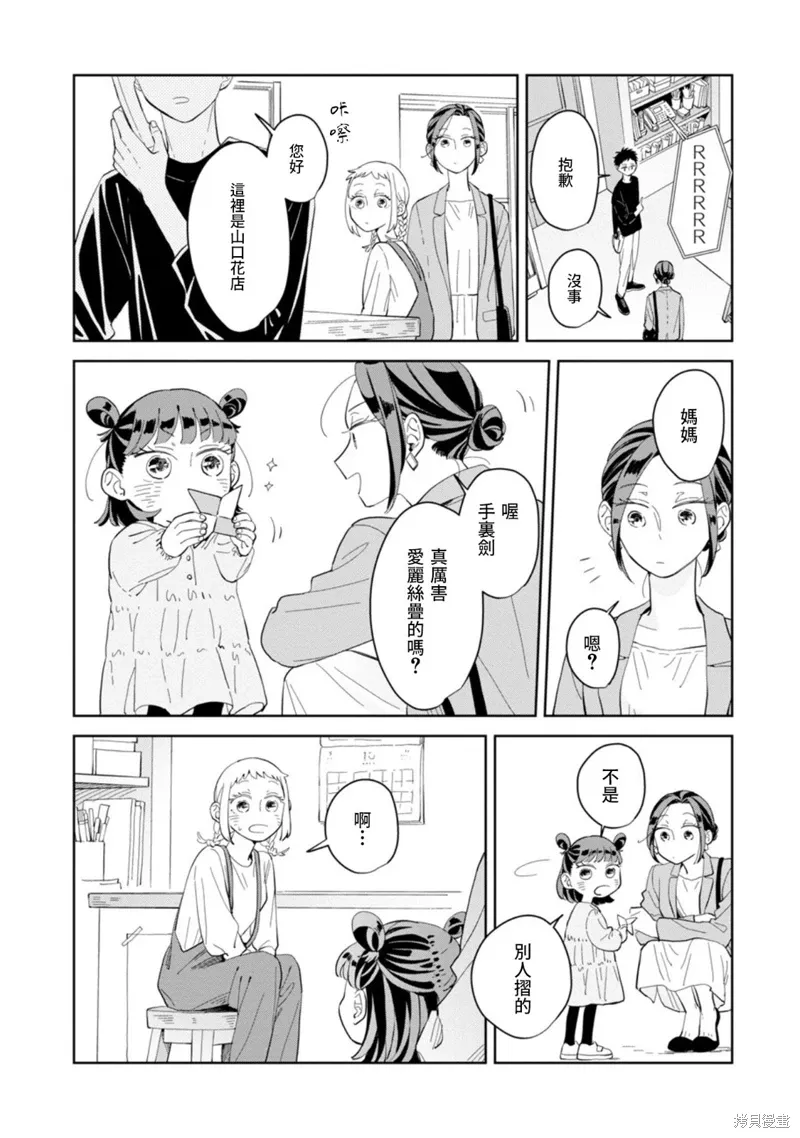 第21话 第26页