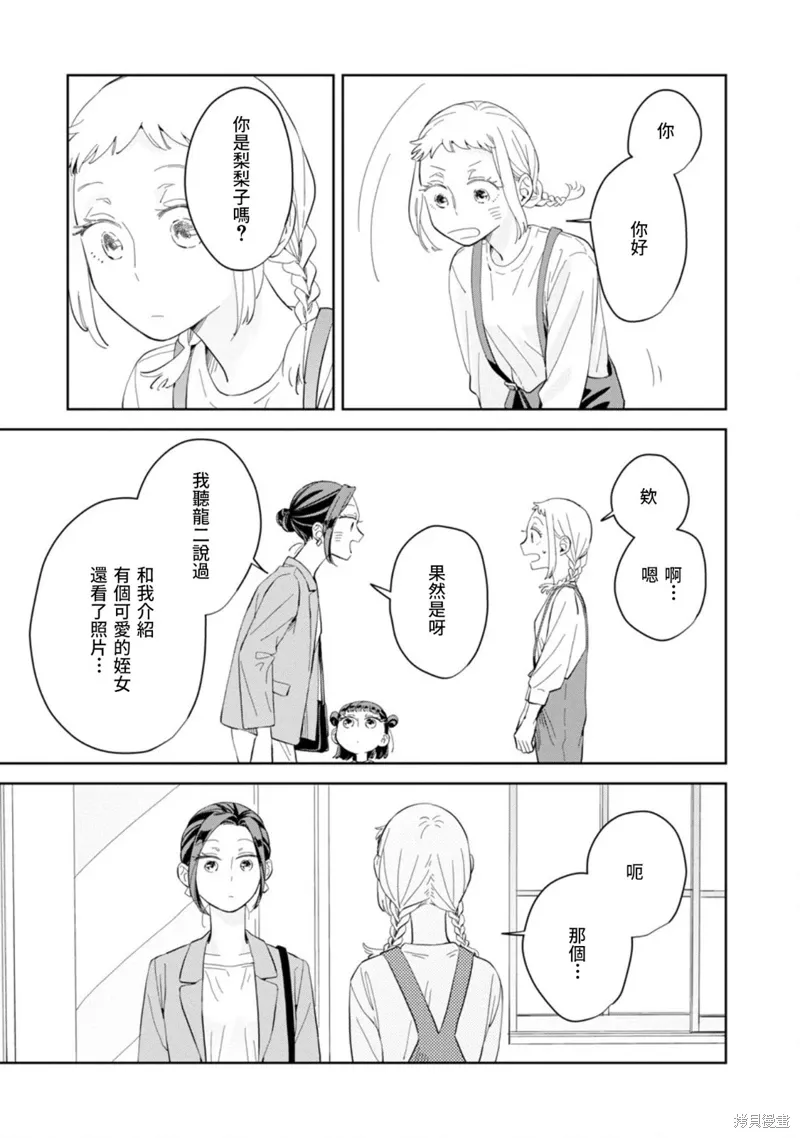 第21话 第27页