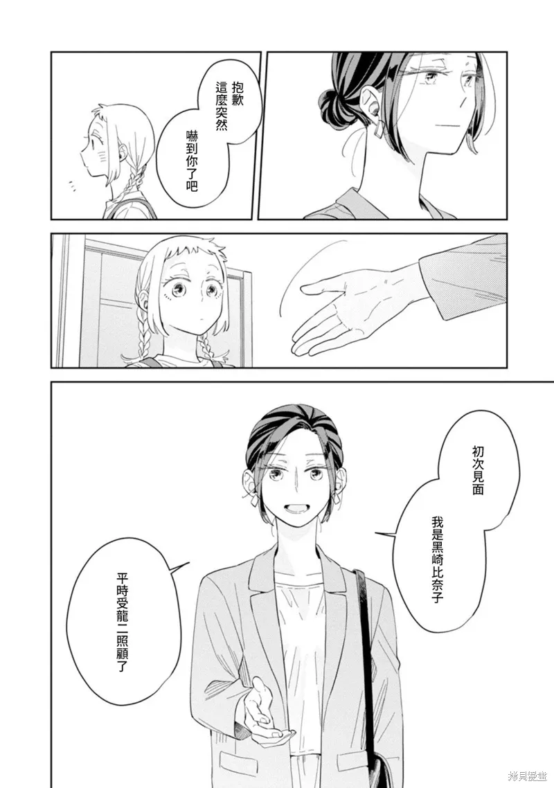 第21话 第28页