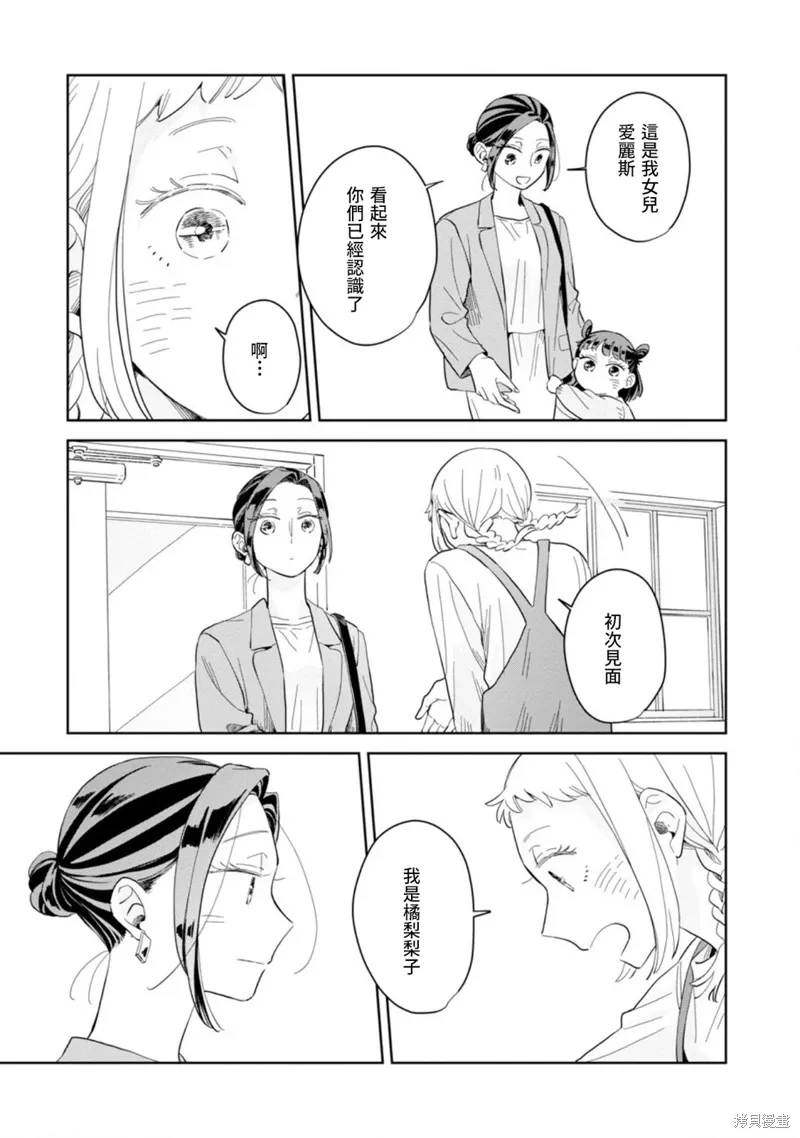 第21话 第29页