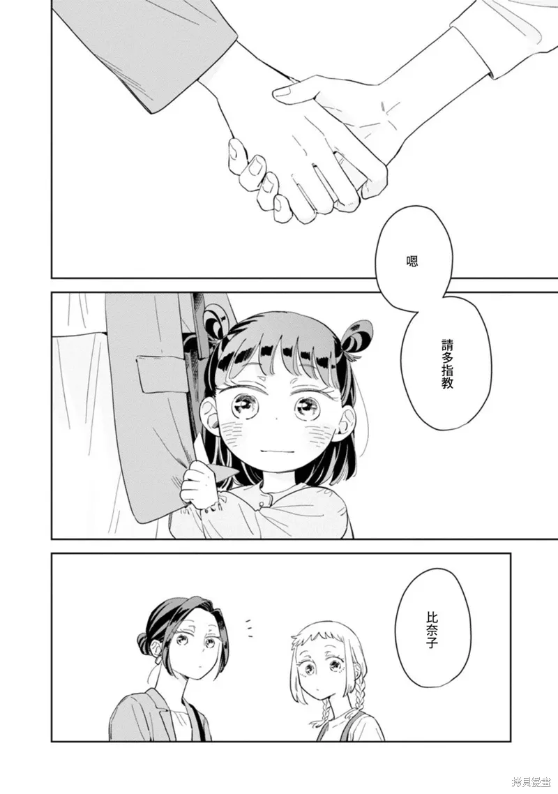 第21话 第30页
