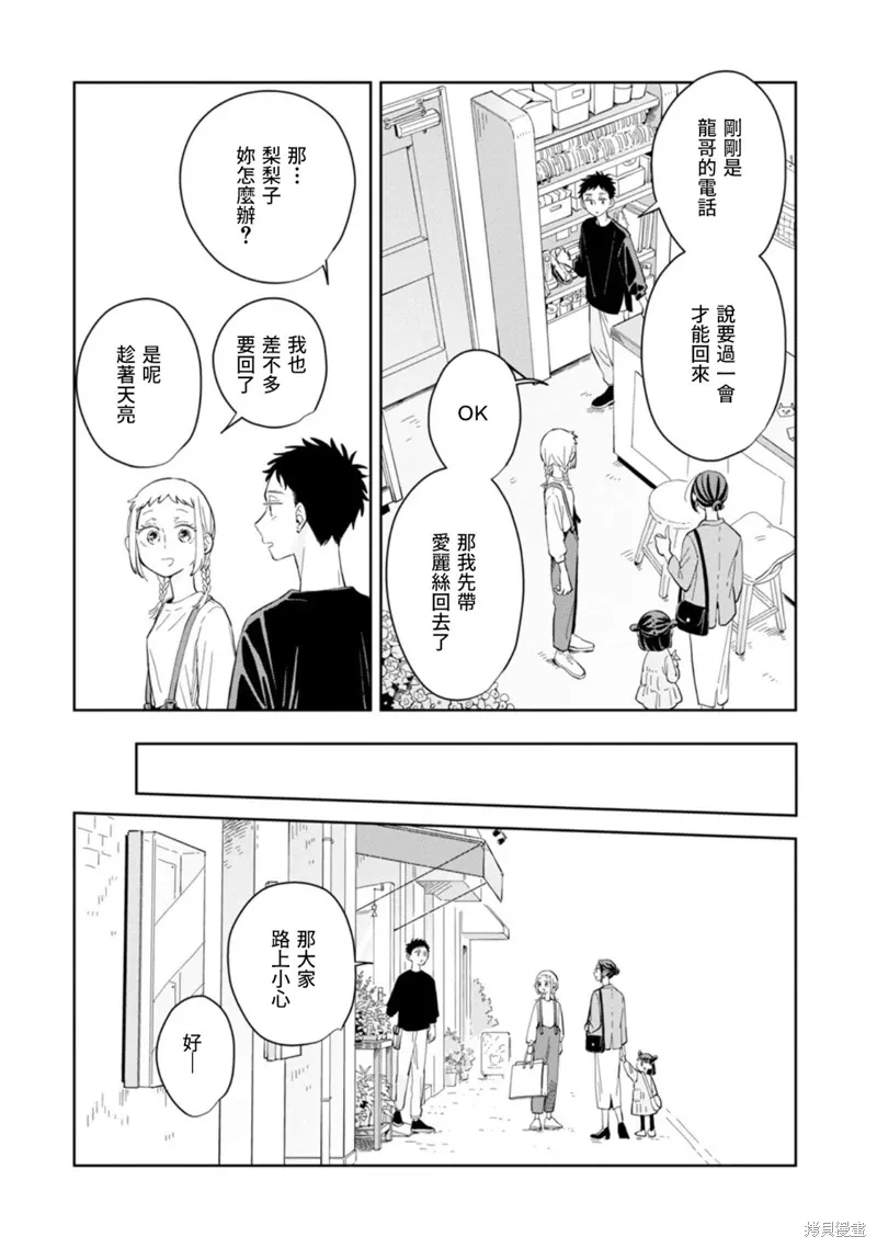 第21话 第31页