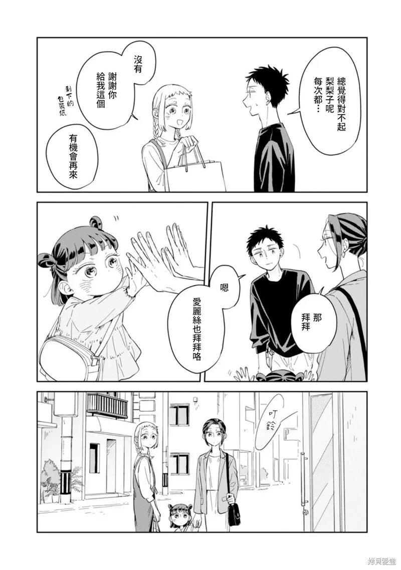 第21话 第32页