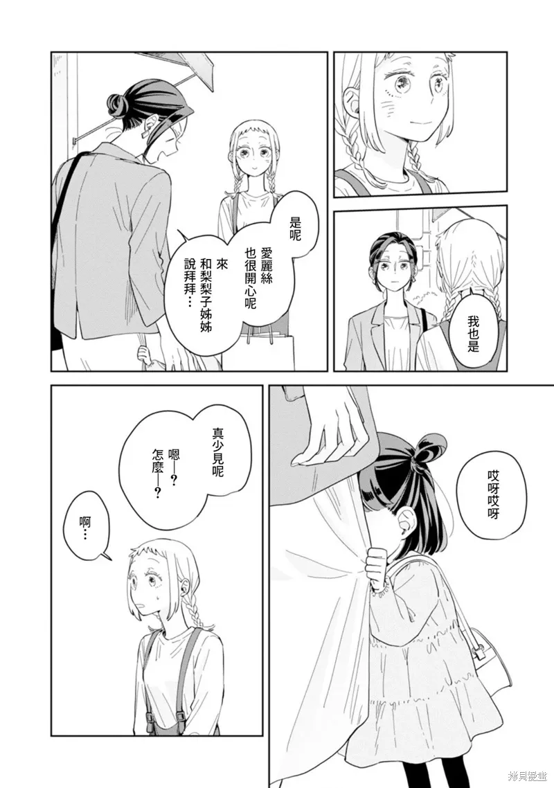 第21话 第34页