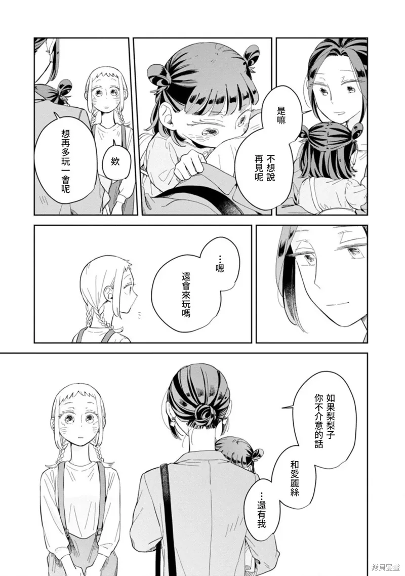 第21话 第35页