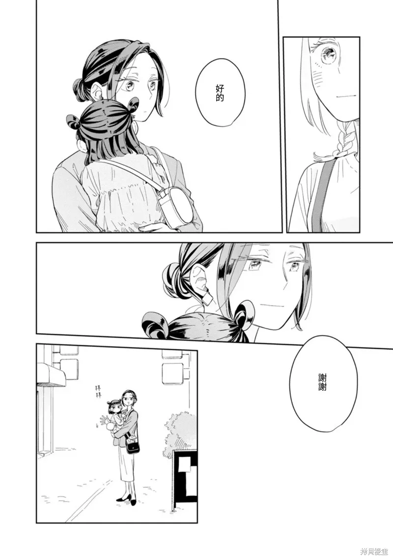 第21话 第36页