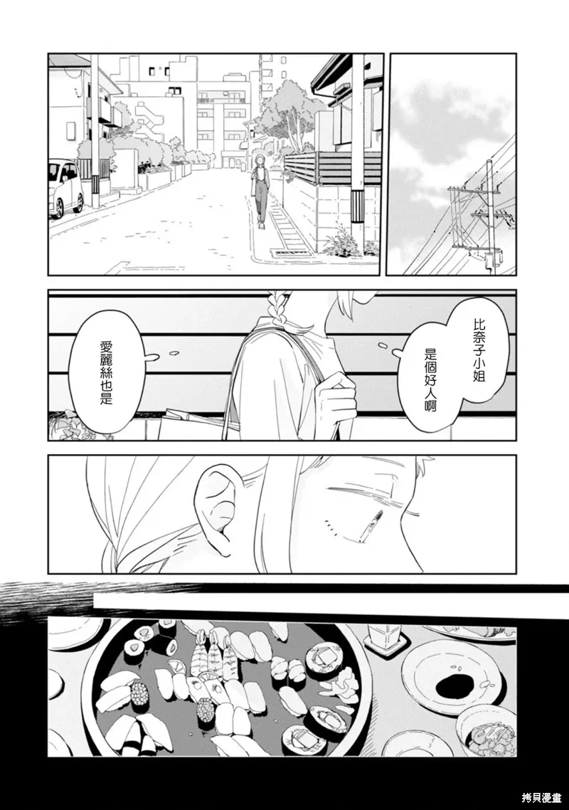 第21话 第37页