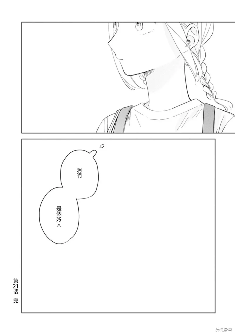 第21话 第40页