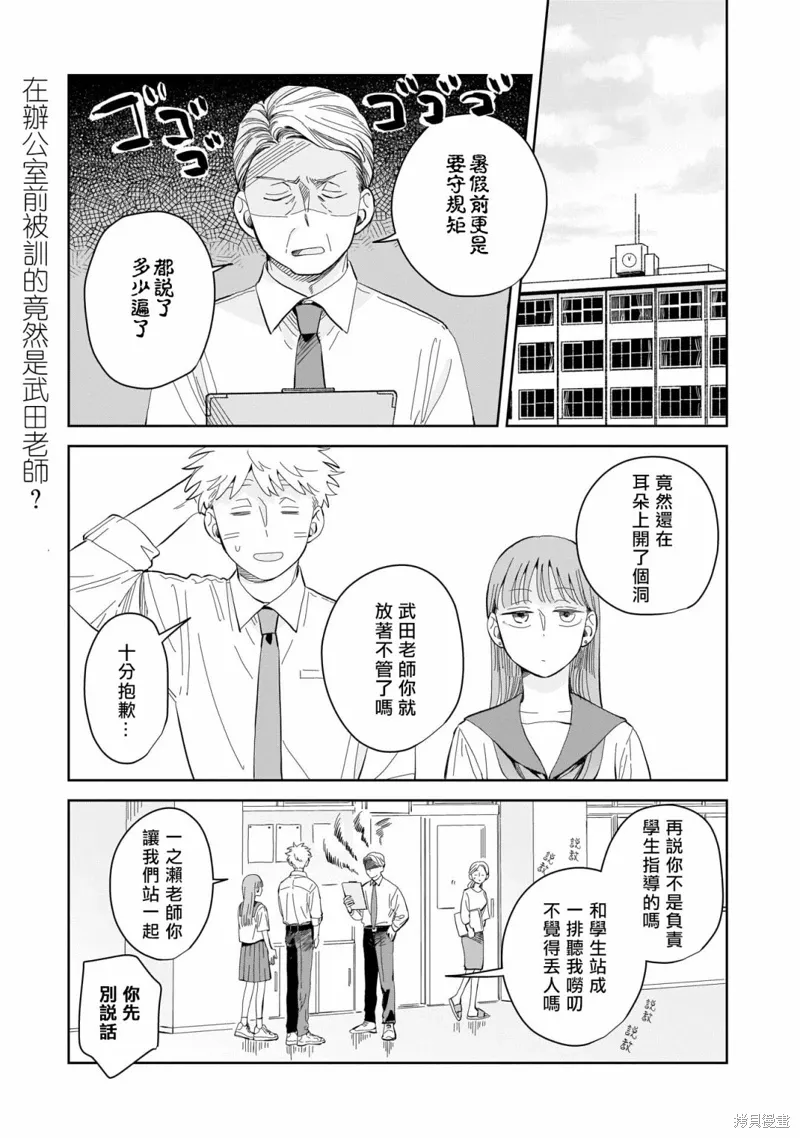 第07话 第3页