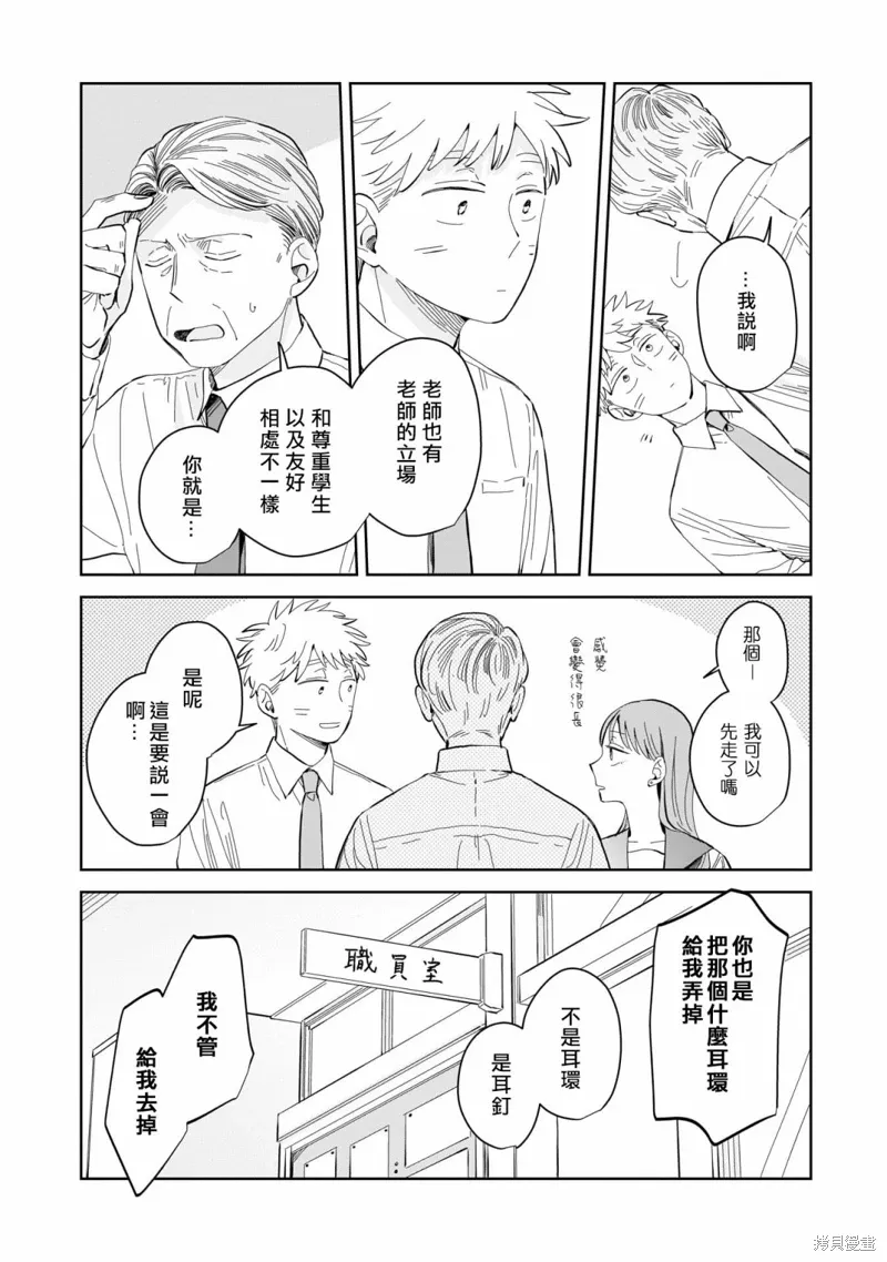 第07话 第4页