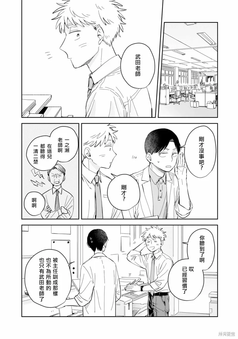 第07话 第6页