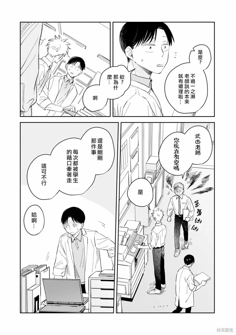 第07话 第7页