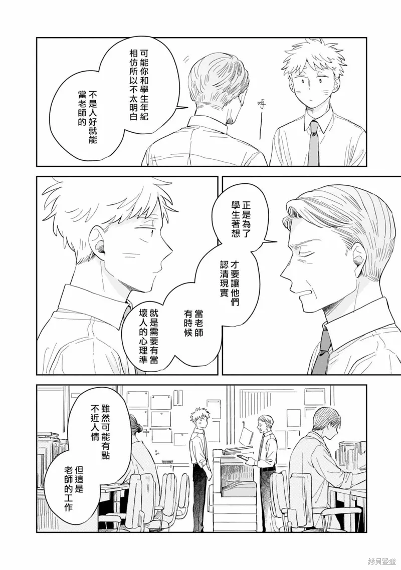 第07话 第8页