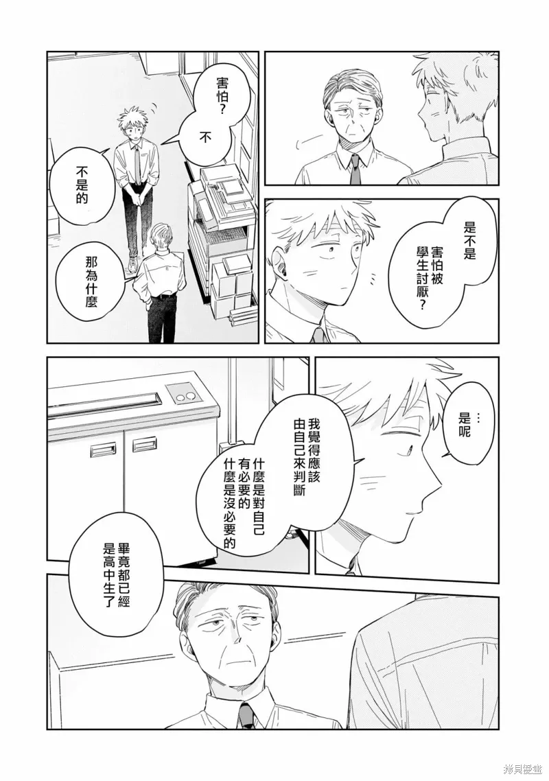 第07话 第9页