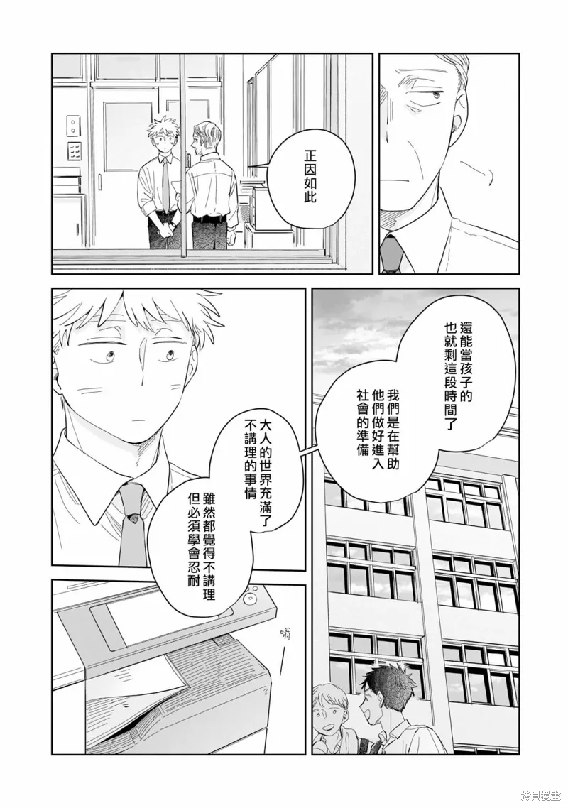 第07话 第10页