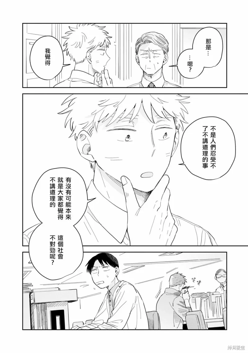 第07话 第12页