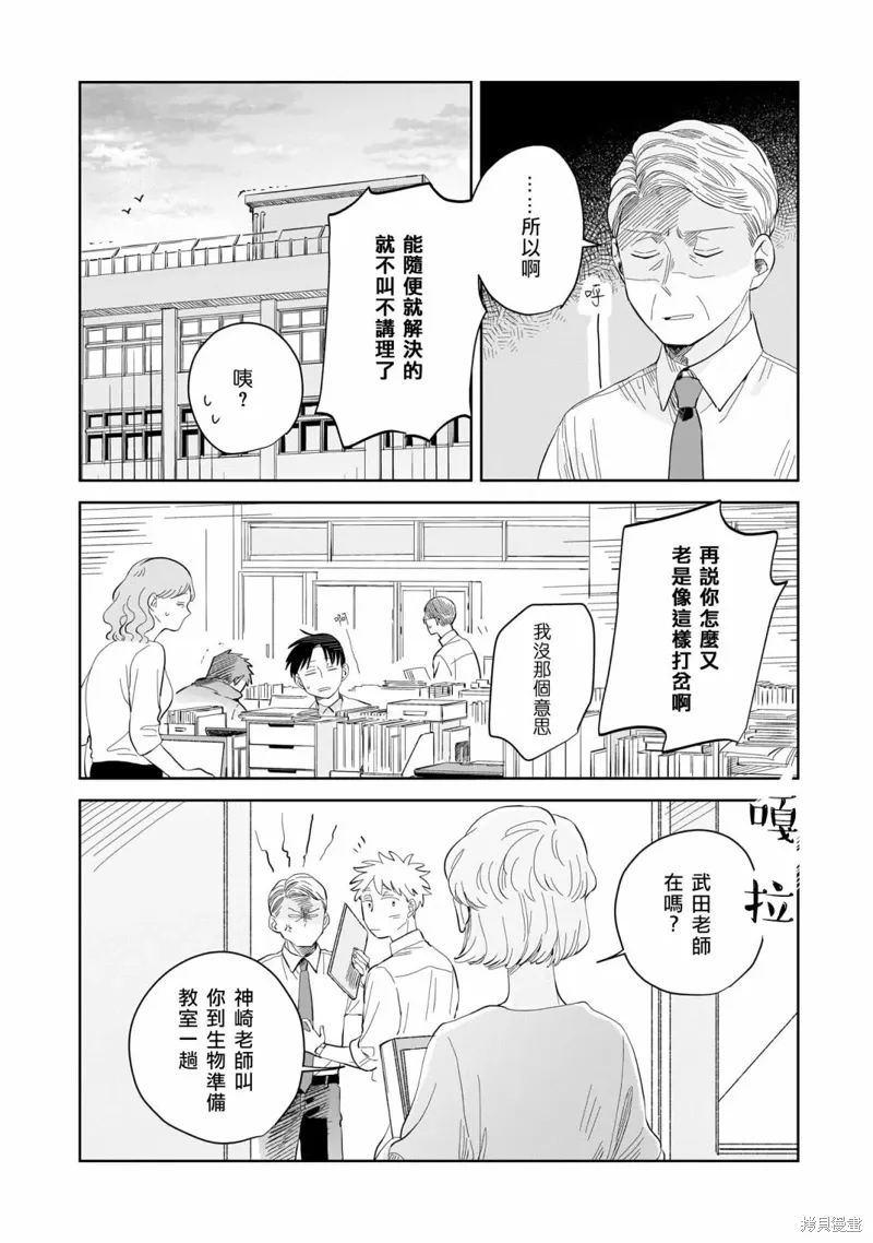 第07话 第14页