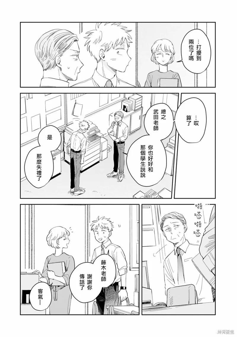 第07话 第15页