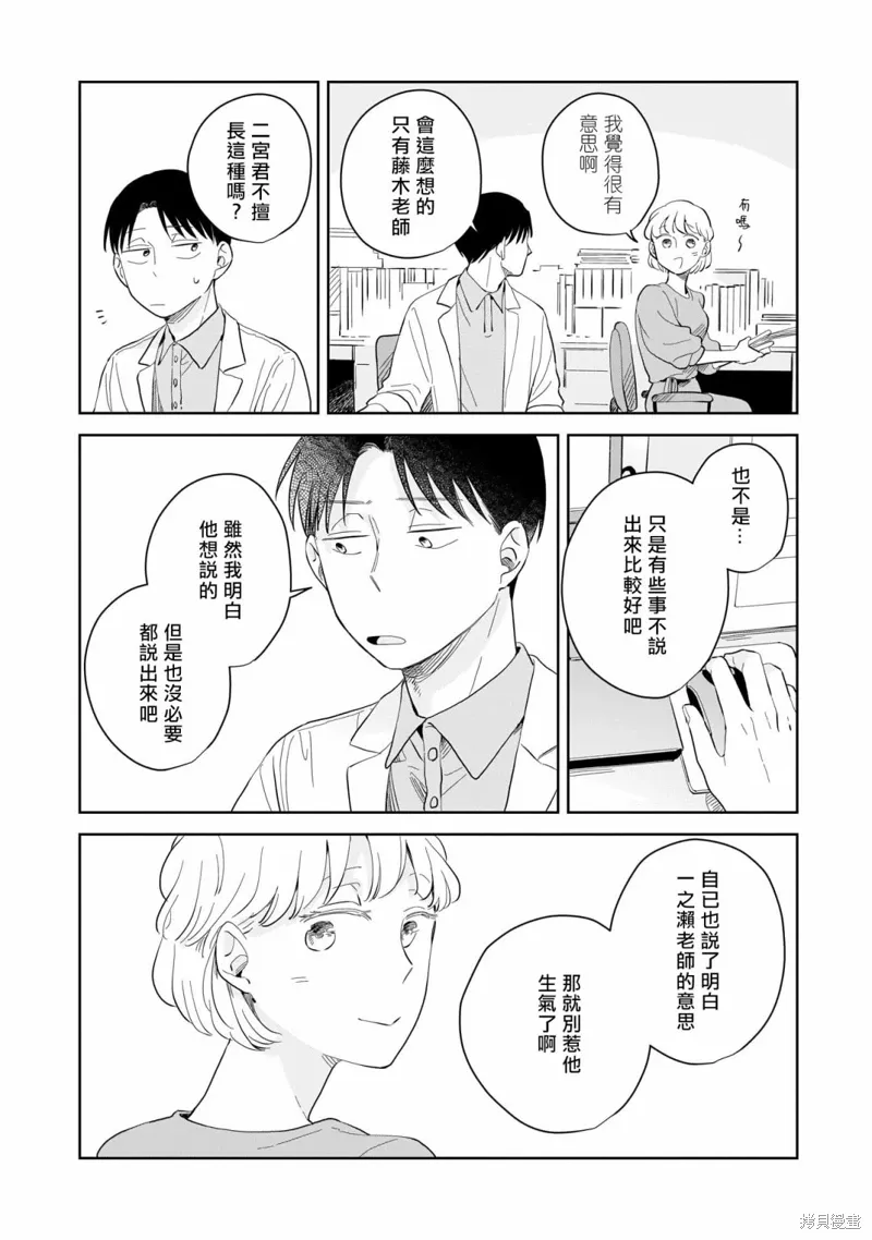 第07话 第18页