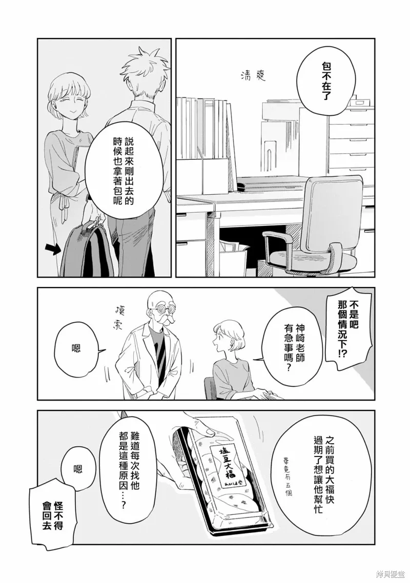 第07话 第20页