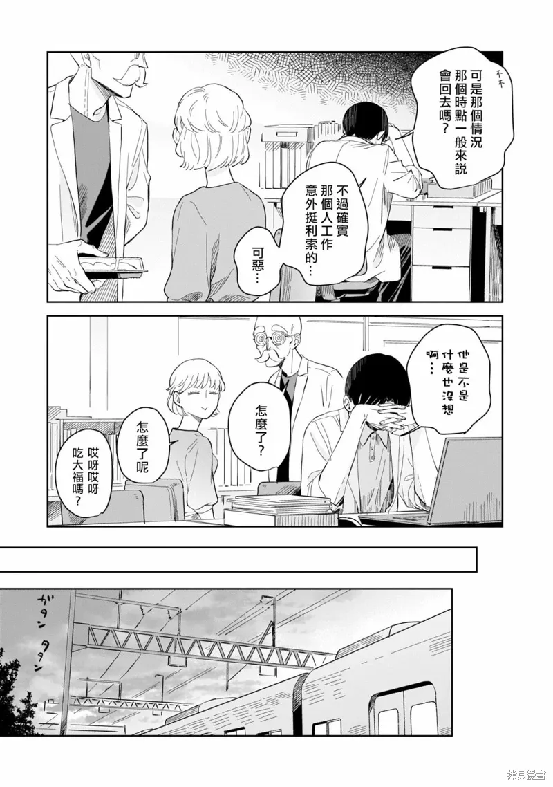 第07话 第21页