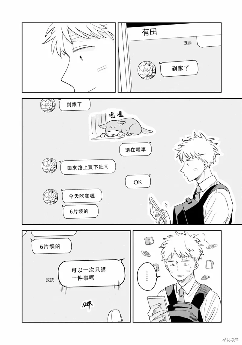 第07话 第26页