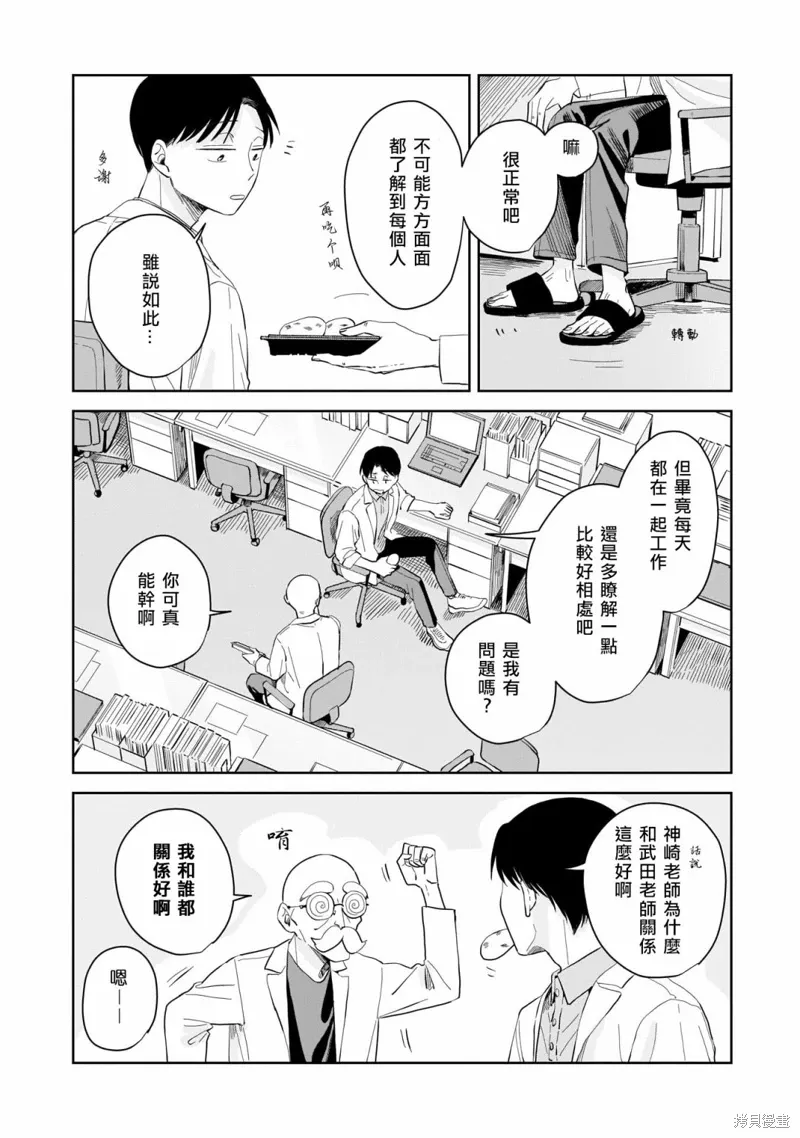 第07话 第28页